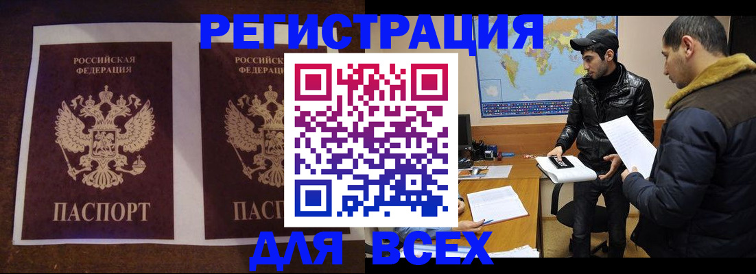 прописка иностранных граждан в Марий Эл