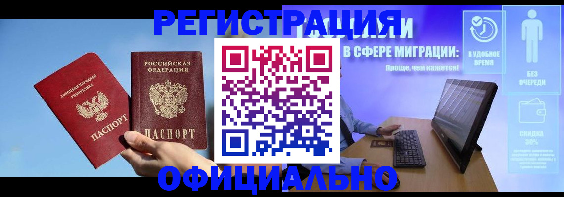 прописка для кредита в Марий Эл