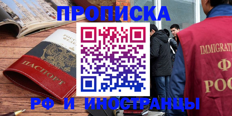 прописка в Марий Эл